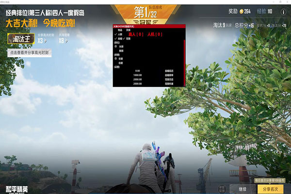 手游CF2.0外挂透视自瞄效果
