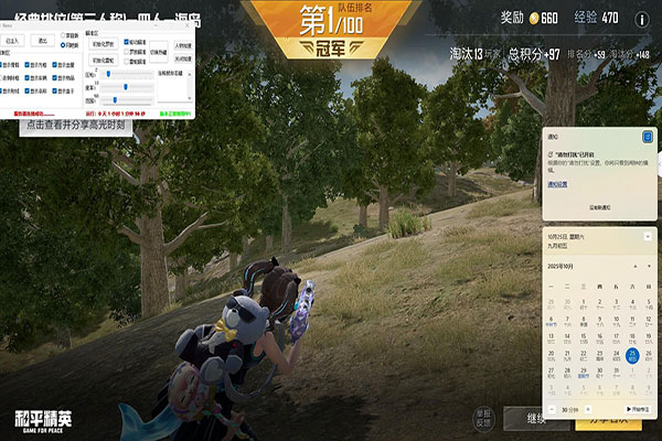 手游CF2.0外挂软件效果